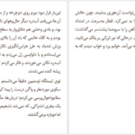 معرفی و دانلود کتاب به هوای دزدیدن اسب‌ها پر پترسون 318 صفحه PDF