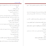 معرفی و دانلود کتاب بیگانه‌ای با من است جوی فیلدینگ 240 صفحه PDF
