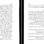 معرفی و دانلود کتاب نقطه فریب دن براون 219 صفحه PDF