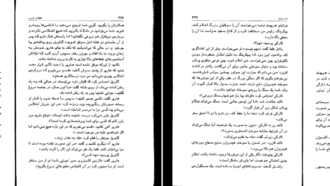 معرفی و دانلود کتاب نقطه فریب دن براون 219 صفحه PDF