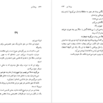 معرفی و دانلود کتاب پرنده من فریبا وفی 141 صفحه PDF