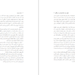 معرفی و دانلود کتاب ژرفای زن بودن مورین مورداک 76 صفحه PDF