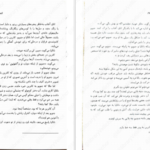 معرفی و دانلود کتاب سه تاج شوم جلد ۳ کندرا بلیک 495 صفحه PDF