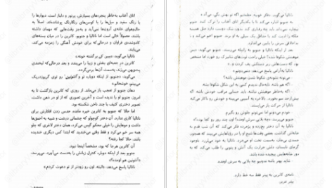 معرفی و دانلود کتاب سه تاج شوم جلد ۳ کندرا بلیک 495 صفحه PDF