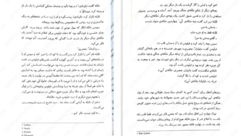 معرفی و دانلود کتاب سه تاج شوم جلد ۲ کندرا بلیک 435 صفحه PDF