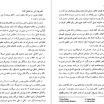 معرفی و دانلود کتاب عموزادگان سال بلو 109 صفحه PDF