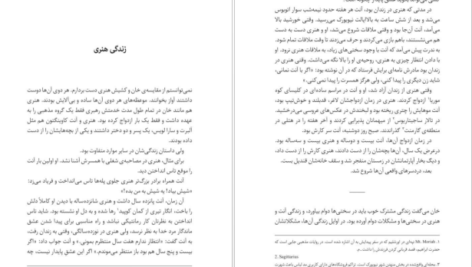 معرفی و دانلود کتاب کمی ایمان داشته باش میچ آلبوم 264 صفحه PDF