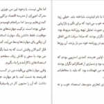 معرفی و دانلود کتاب چگونه در هر کاری شکست بخوریم و باز هم برنده باشیم اسکات آدامز 342 صفحه PDF