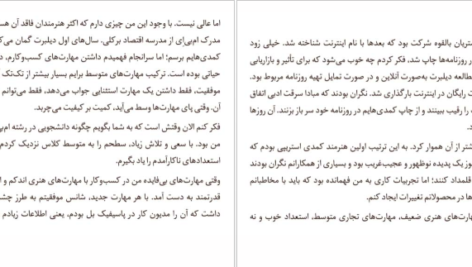 معرفی و دانلود کتاب چگونه در هر کاری شکست بخوریم و باز هم برنده باشیم اسکات آدامز 342 صفحه PDF