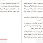 معرفی و دانلود کتاب روی پاهای خودم ایمی پردی 290 صفحه PDF