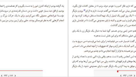 معرفی و دانلود کتاب روی پاهای خودم ایمی پردی 290 صفحه PDF