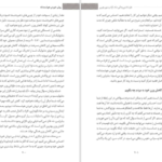 معرفی و دانلود کتاب روش خوردن هوشمندانه سوزان پیرس تامپسون 312 صفحه PDF