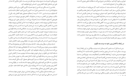 معرفی و دانلود کتاب روش خوردن هوشمندانه سوزان پیرس تامپسون 312 صفحه PDF