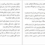 معرفی و دانلود کتاب رمز اعتماد به نفس کتی کی 375 صفحه PDF