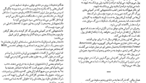 معرفی و دانلود کتاب از عرش به فرش جیم کالینز 198 صفحه PDF