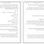 معرفی و دانلود کتاب پنجاه طیف خاکستری ای ال جیمز 791 صفحه PDF