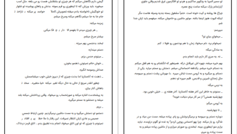 معرفی و دانلود کتاب پنجاه طیف خاکستری ای ال جیمز 791 صفحه PDF