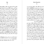 معرفی و دانلود کتاب یوگا کارل گوستاو یونگ 104 صفحه PDF