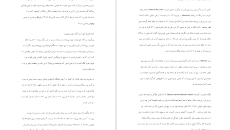 معرفی و دانلود کتاب داستان مردم آمریکا هاوارد زین 777 صفحه PDF