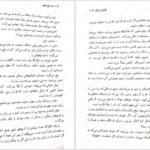 معرفی و دانلود کتاب کنار رود پیدرا نشستم و گریستم پائولو کوئیلو 114 صفحه PDF