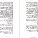معرفی و دانلود کتاب عکس فوری برندون سندرسون 89 صفحه PDF