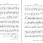 معرفی و دانلود کتاب خراسان بزرگ احمد رنجبر 342 صفحه PDF