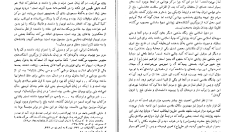 معرفی و دانلود کتاب خراسان بزرگ احمد رنجبر 342 صفحه PDF