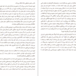 معرفی و دانلود  کتاب تقدیر مردان کجا رقم میخورد ورنا کست 113 صفحه PDF