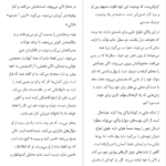 معرفی و دانلود کتاب خالکوبی آشویتس هدر موریس 92 صفحه PDF