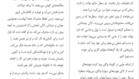 معرفی و دانلود کتاب خالکوبی آشویتس هدر موریس 92 صفحه PDF
