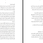 معرفی و دانلود کتاب اکو3 پم مونوس رایان 182 صفحه PDF