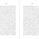 معرفی و دانلود کتاب مالون می‌میرد ساموئل بکت 570 صفحه PDF