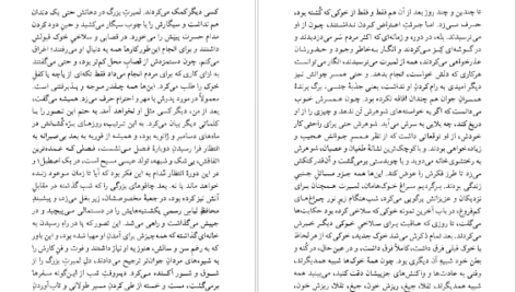 معرفی و دانلود کتاب مالون می‌میرد ساموئل بکت 570 صفحه PDF