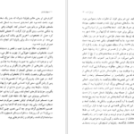 معرفی و دانلود کتاب منهای عشق ایزابل آلنده 193 صفحه PDF