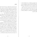 معرفی و دانلود کتاب خوابم چه می گوید جین ترزا اندرسون 225 صفحه PDF