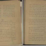 معرفی و دانلود کتاب دیوان عشقی سلیمی 102 صفحه PDF