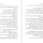 معرفی و دانلود کتاب میراث هاثورن جنیفر لین بارنز 346 صفحه PDF