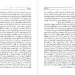 معرفی و دانلود کتاب داغ ننگ ناثانیل هاثورن 260 صفحه PDF