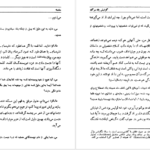 معرفی و دانلود کتاب گزارش یک مرگ گابریل گارسیا مارکز 136 صفحه PDF