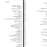 معرفی و دانلود کتاب هندسه مویز و دانز 674 صفحه PDF