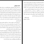 معرفی و دانلود کتاب نظریه گراف ها و کاربرد آن جی ای باندی 366 صفحه PDF