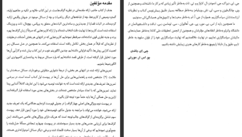 معرفی و دانلود کتاب نظریه گراف ها و کاربرد آن جی ای باندی 366 صفحه PDF