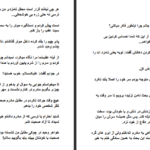 معرفی و دانلود کتاب مدهوش آزیتا هاشمی زاده 147 صفحه PDF