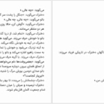 معرفی و دانلود کتاب اورلیا پاریس مارگریت دوراس 79 صفحه PDF