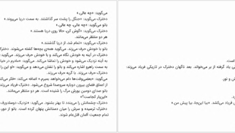 معرفی و دانلود کتاب اورلیا پاریس مارگریت دوراس 79 صفحه PDF