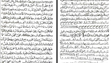 معرفی و دانلود کتاب طلسمات طمطم هندی نوامیس افلاطون 241 PDF