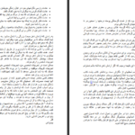 معرفی و دانلود کتاب با آرامش ذهن به ثروت برسید ناپلئون هیل 162 صفحه PDF