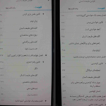 معرفی و دانلود کتاب قوانین طبیعت انسان رابرت گرین 1820 صفحه PDF