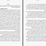 معرفی و دانلود کتاب فقر احمق میکند سندهیل مولاینیتن 391 صفحه PDF