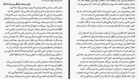 معرفی و دانلود کتاب فقر احمق میکند سندهیل مولاینیتن 391 صفحه PDF